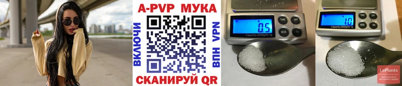 Купить закладки  Строитель  Alfa_PVP мука 