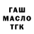 Печенье с ТГК марихуана GERTER TINON