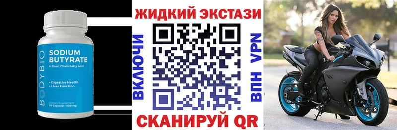 Бутират бутик  Купить закладки  Строитель 