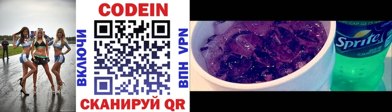 Кодеиновый сироп Lean Purple Drank  Купить где  Строитель 