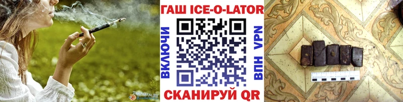 ГАШ Ice-O-Lator  Купить  Строитель 